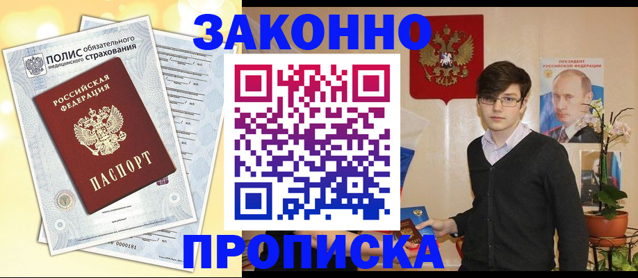 прописка иностранных граждан в Нововоронеже