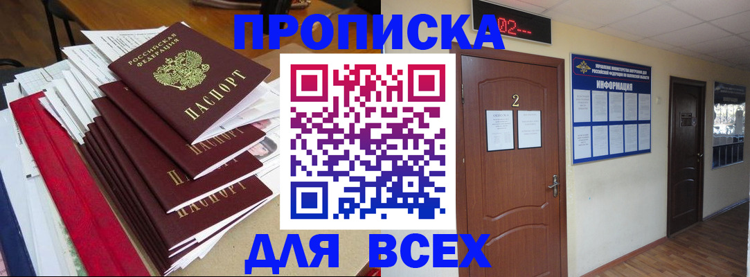 временная регистрация поиск в Нововоронеже